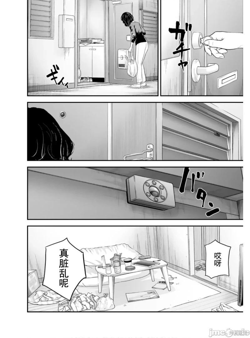 《复雠的未亡人》第47话 第22页
