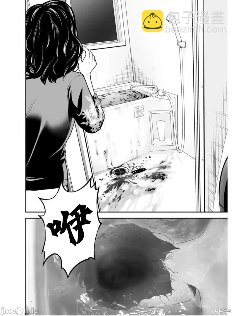 《复雠的未亡人》第47话 第24页