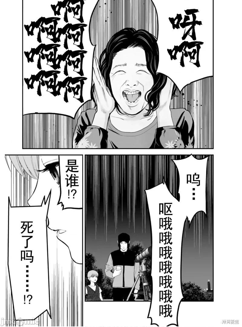 《复雠的未亡人》第47话 第25页