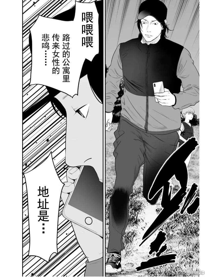 《复雠的未亡人》第47话 第26页