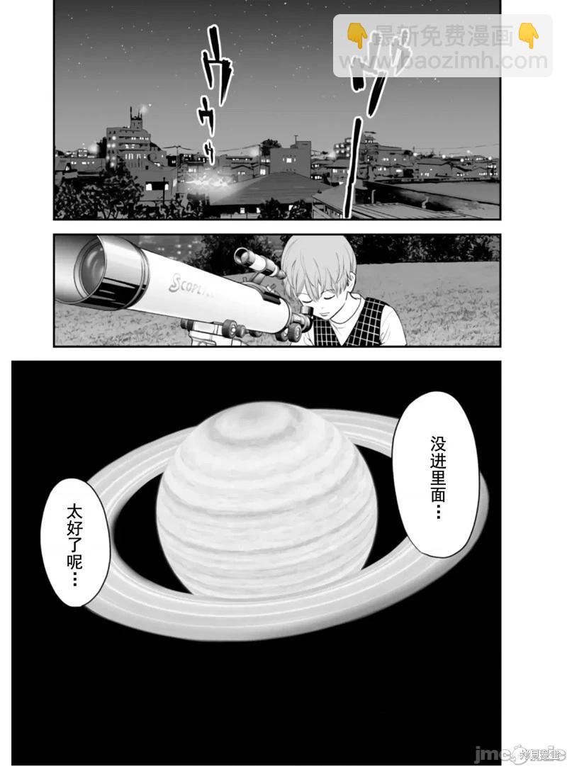 《复雠的未亡人》第47话 第27页