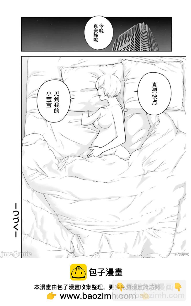 《复雠的未亡人》第47话 第28页