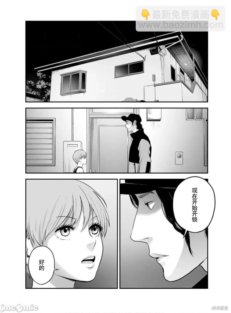 《复雠的未亡人》第47话 第4页