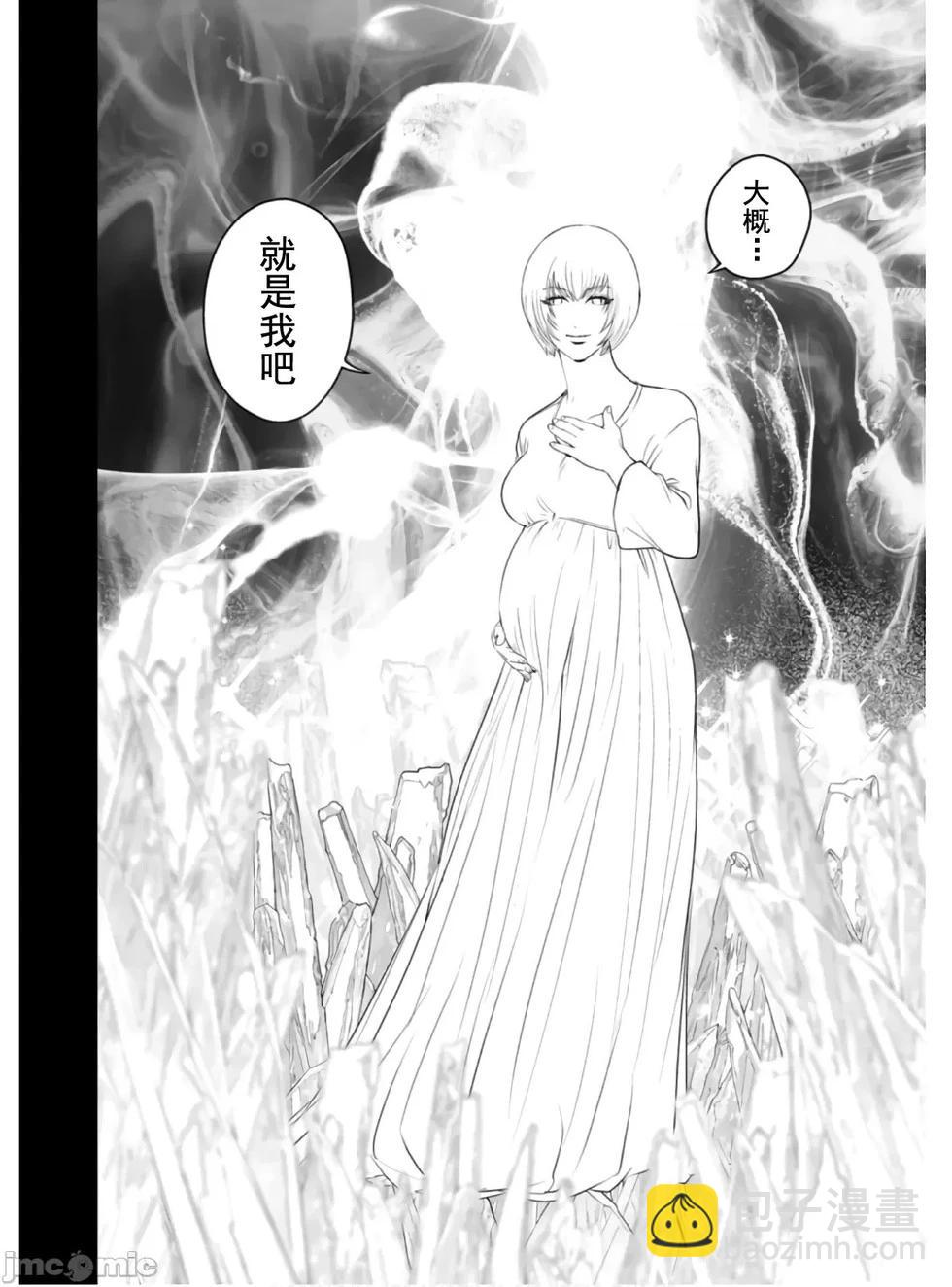 《复雠的未亡人》第49话 第10页