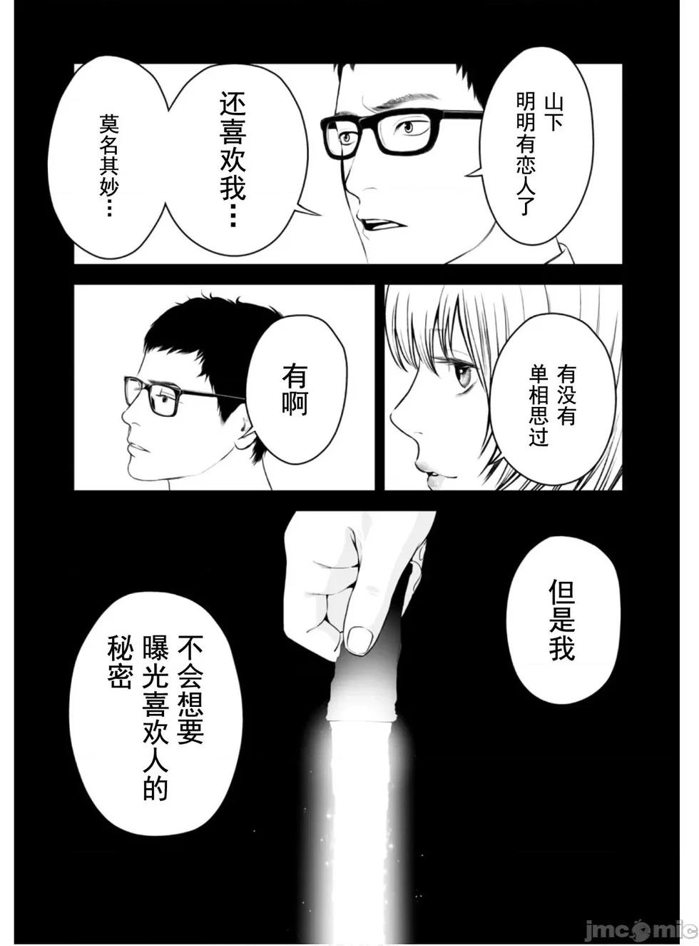 《复雠的未亡人》第49话 第11页