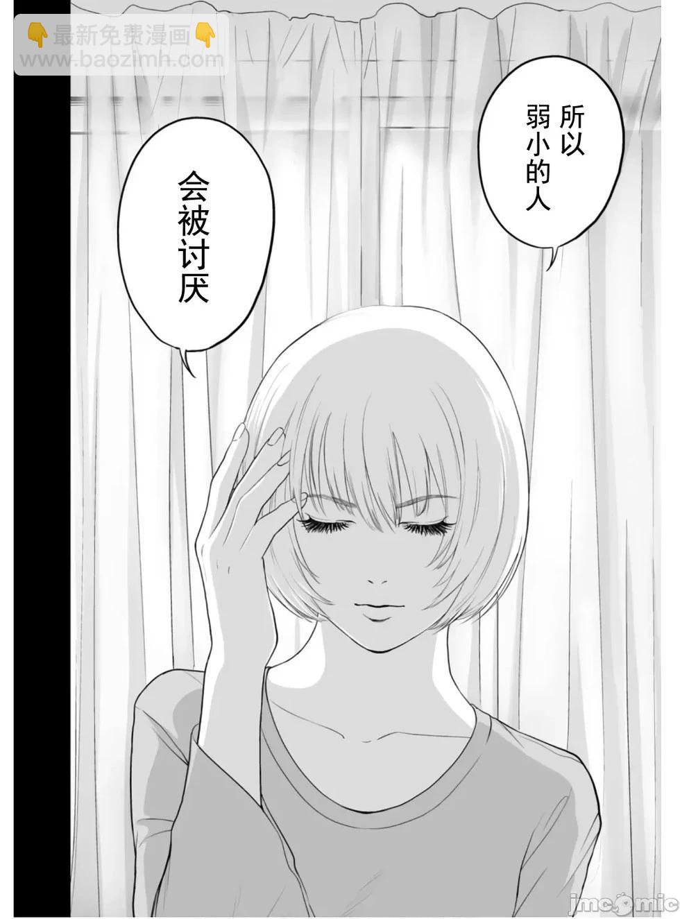 《复雠的未亡人》第49话 第14页