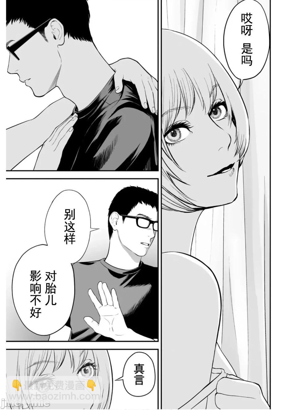 《复雠的未亡人》第49话 第23页