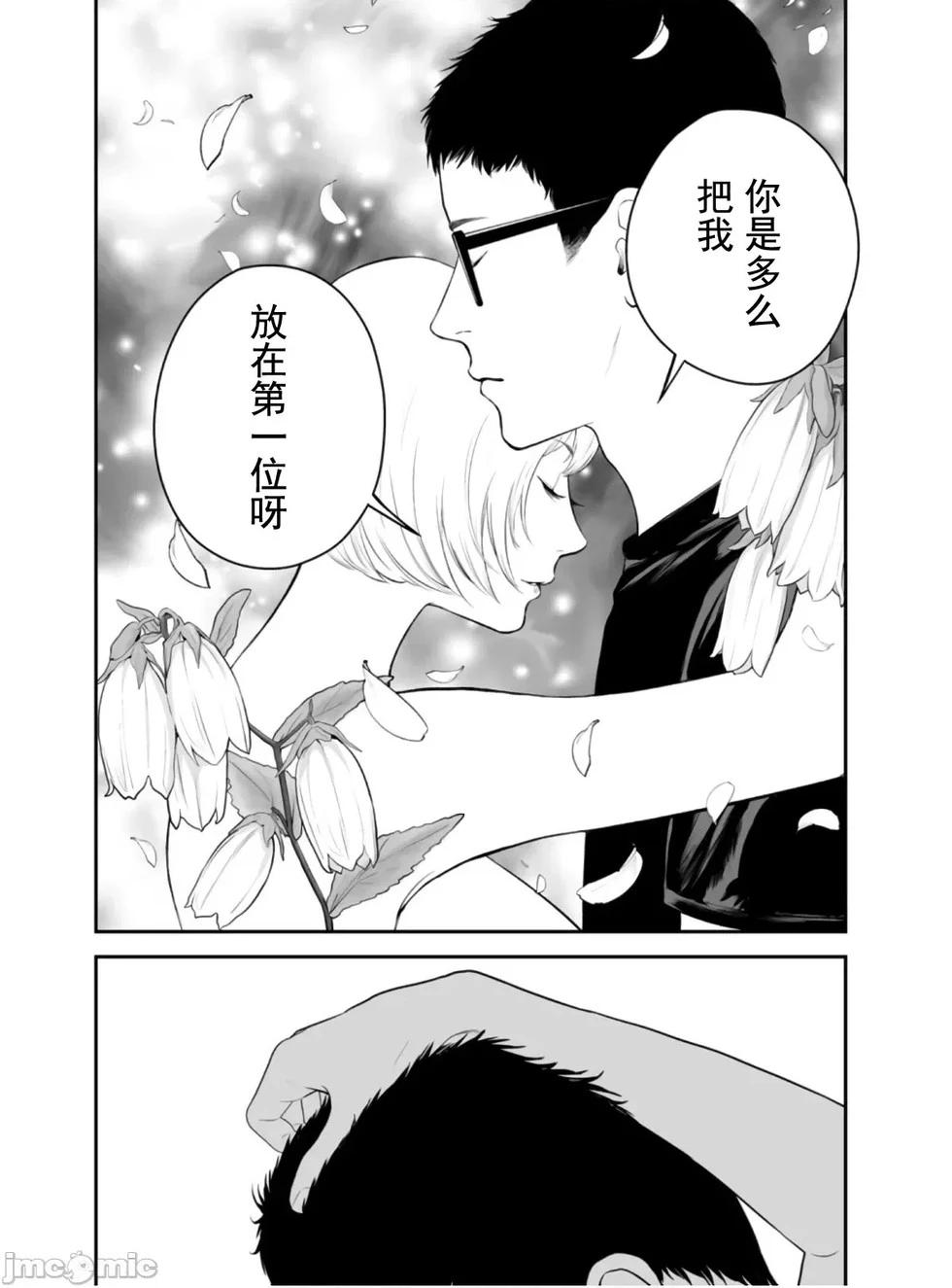 《复雠的未亡人》第49话 第24页
