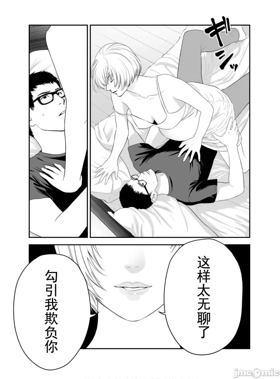 《复雠的未亡人》第49话 第25页