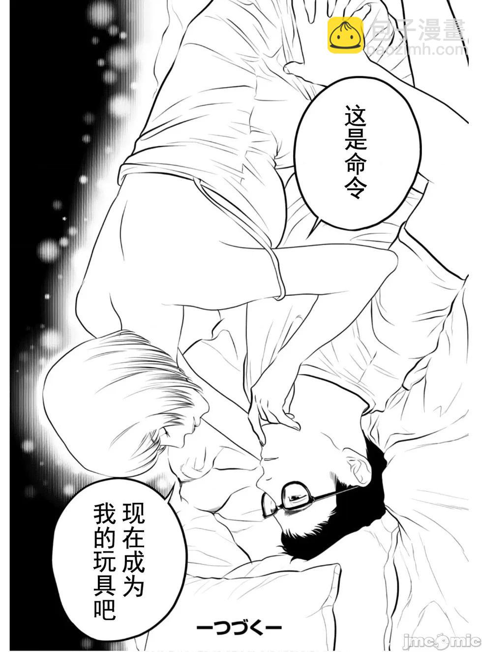 《复雠的未亡人》第49话 第26页
