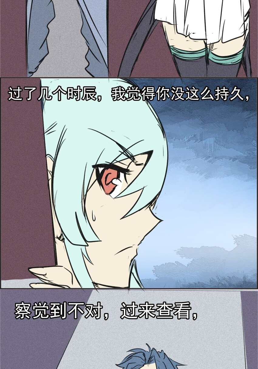 《纯禽太医》03 第三话 大追踪术 第12页