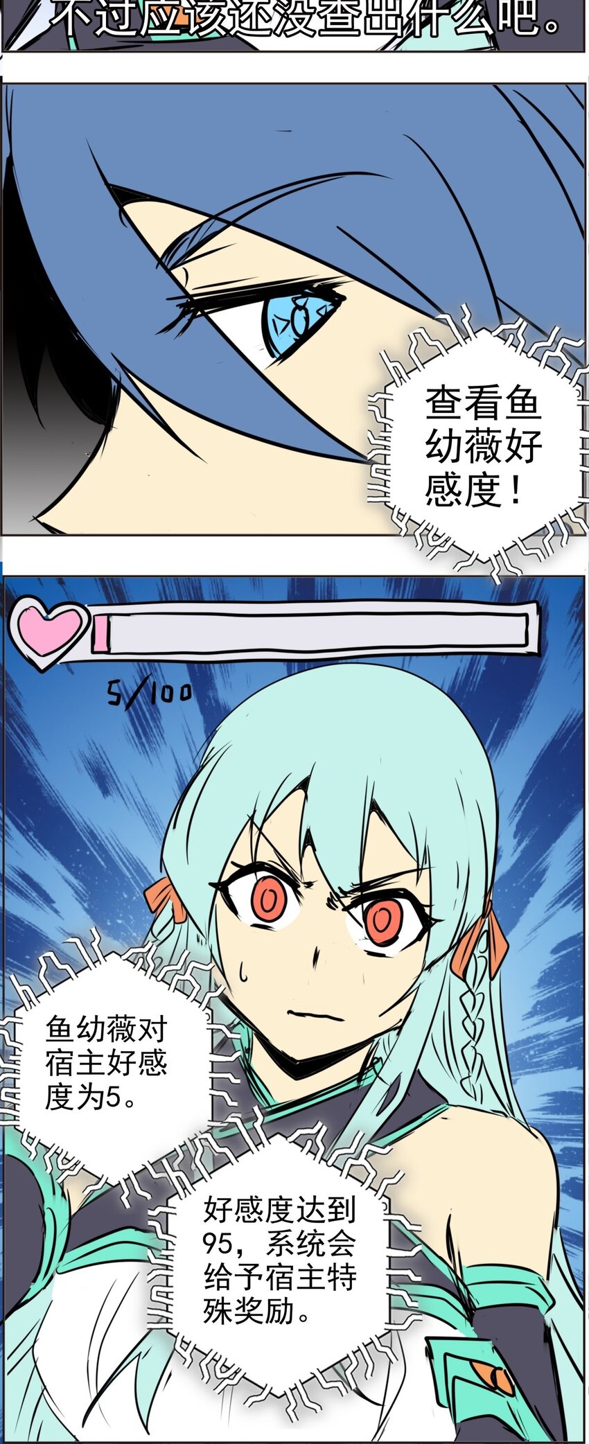《纯禽太医》03 第三话 大追踪术 第22页
