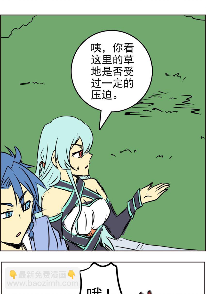 《纯禽太医》03 第三话 大追踪术 第23页