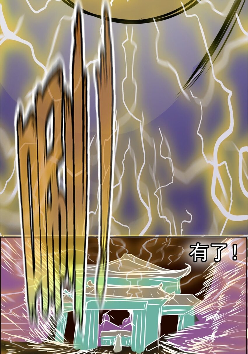《纯禽太医》03 第三话 大追踪术 第37页