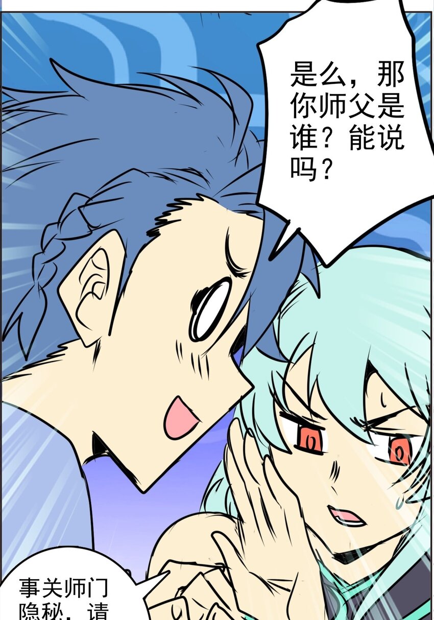 《纯禽太医》03 第三话 大追踪术 第41页