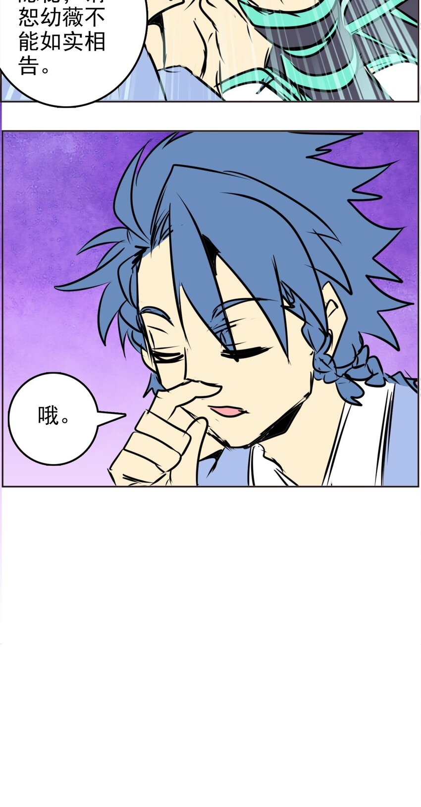 《纯禽太医》03 第三话 大追踪术 第42页