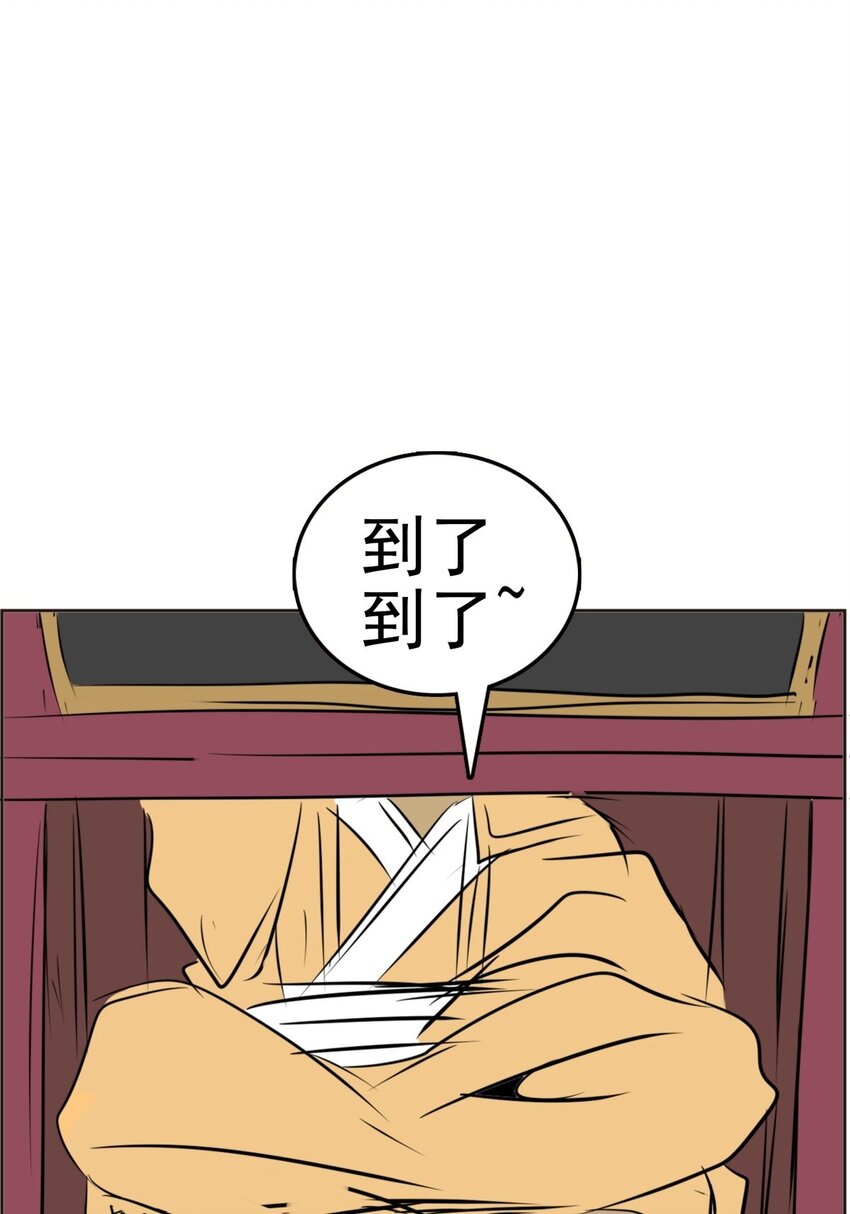《纯禽太医》03 第三话 大追踪术 第43页