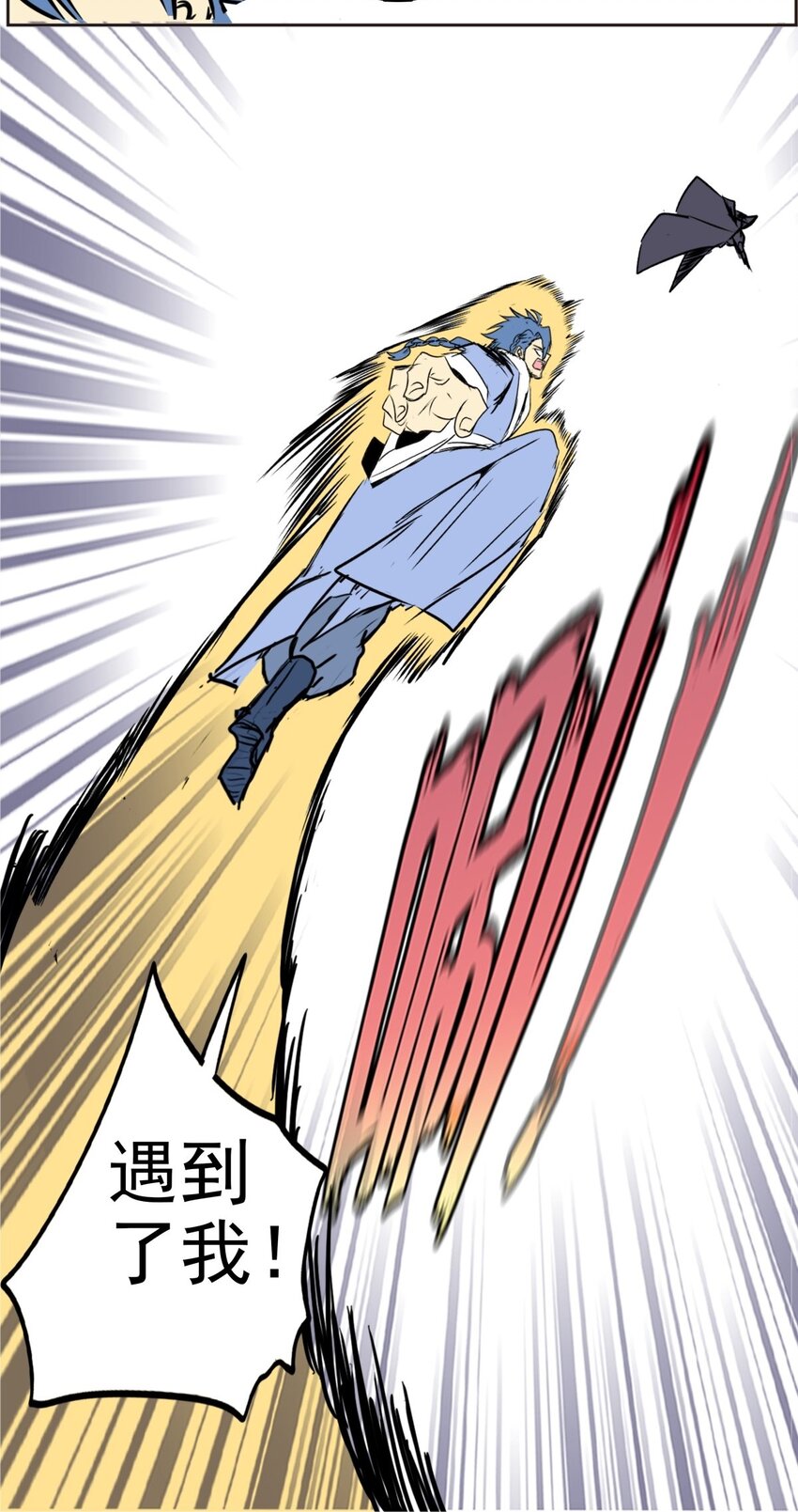 《纯禽太医》03 第三话 大追踪术 第50页