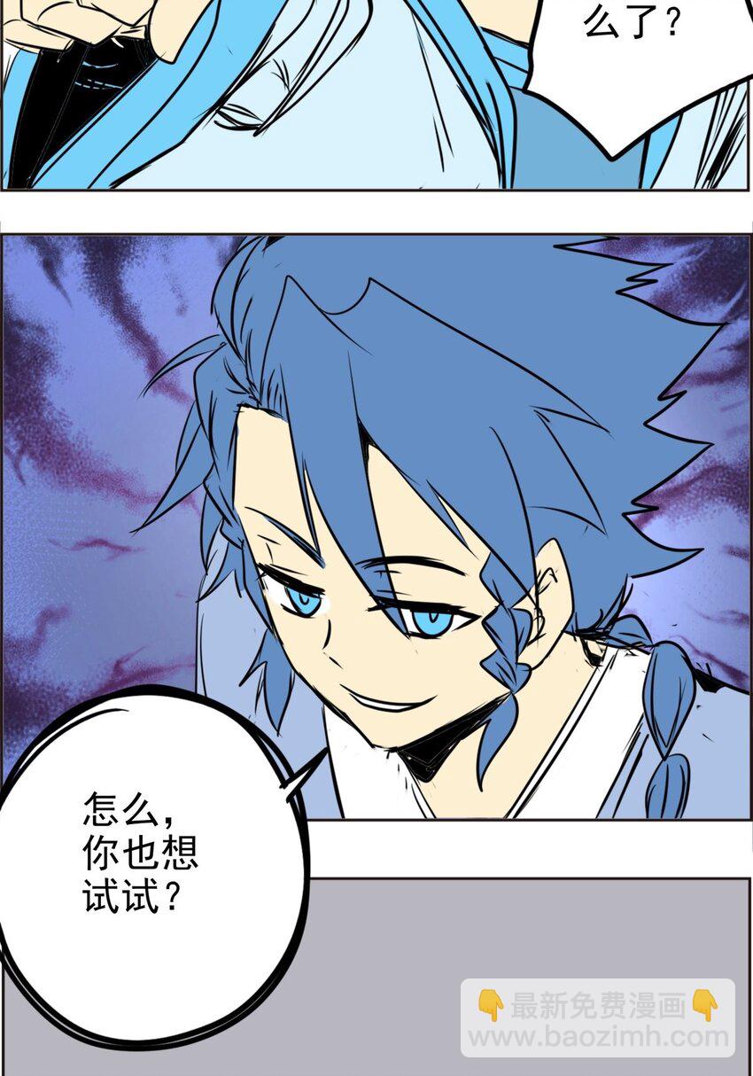 《纯禽太医》03 第三话 大追踪术 第5页