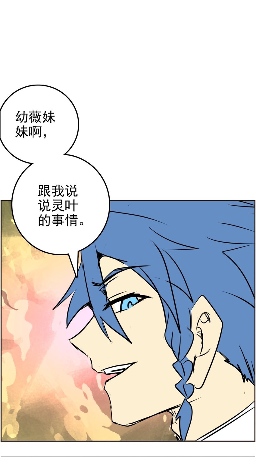 《纯禽太医》03 第三话 大追踪术 第8页