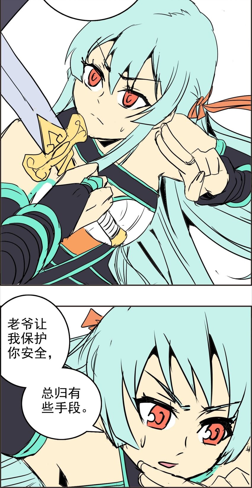 《纯禽太医》04 第四话 天璇仙子 第10页