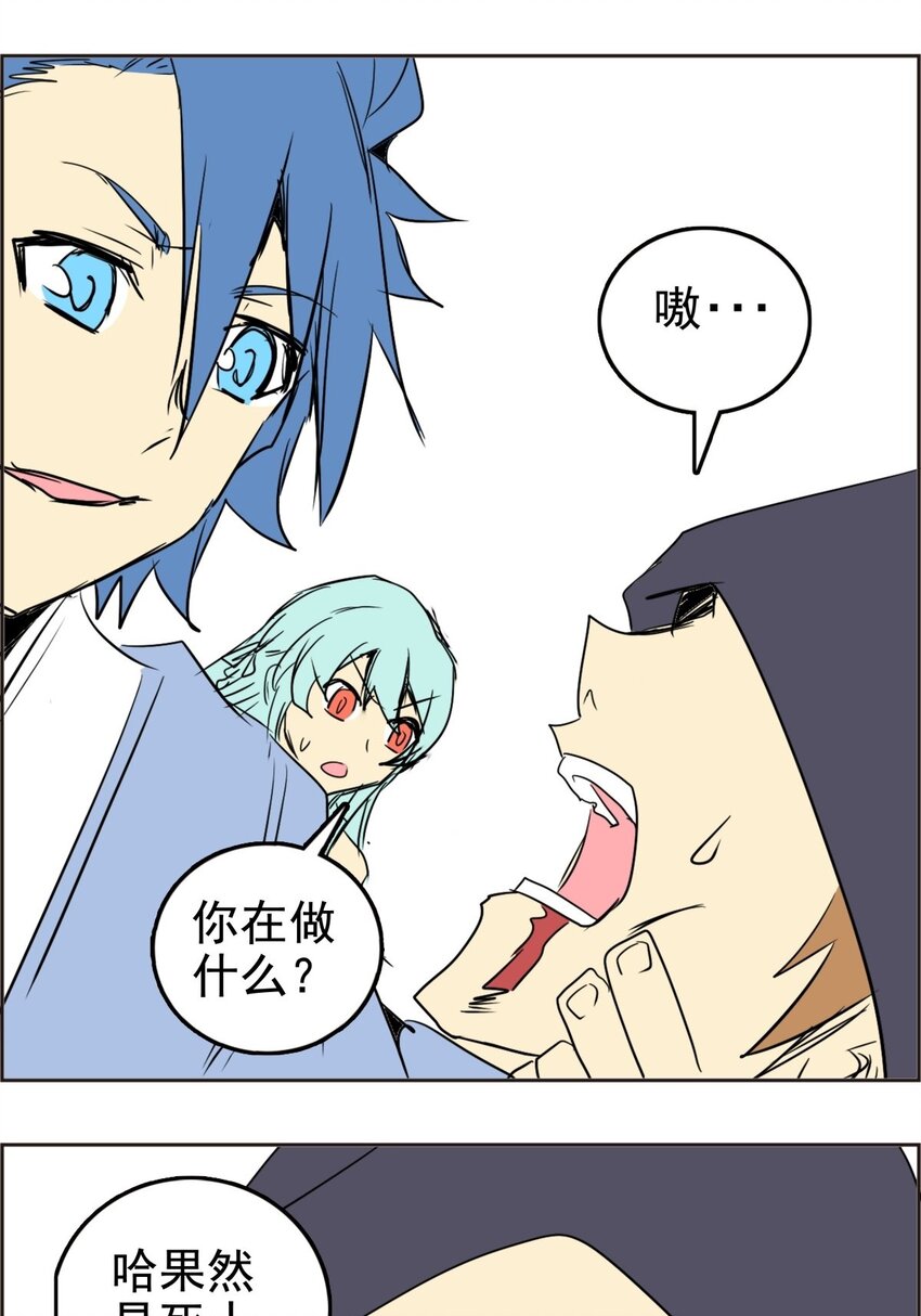 《纯禽太医》04 第四话 天璇仙子 第11页