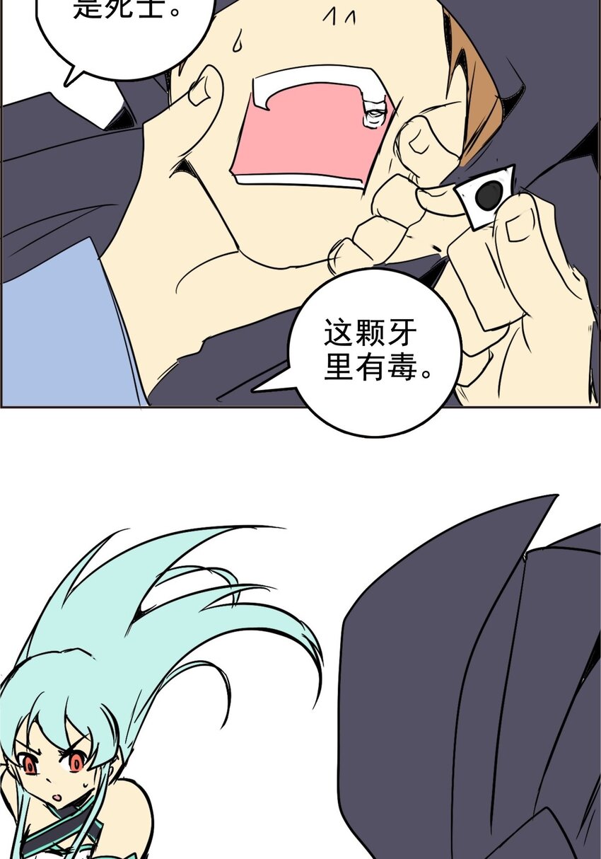 《纯禽太医》04 第四话 天璇仙子 第12页