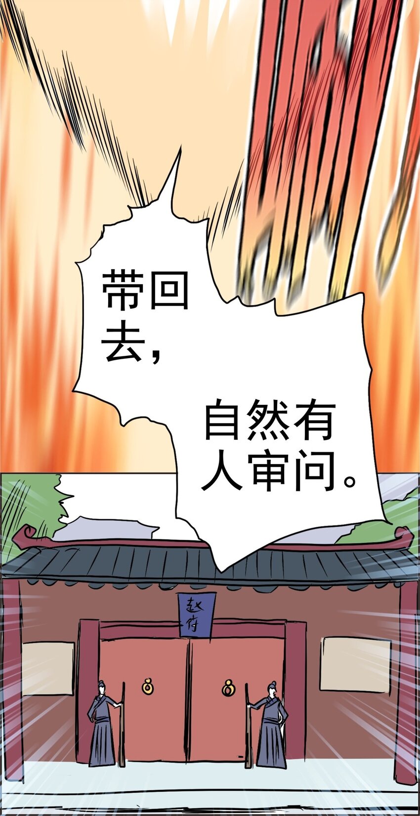 《纯禽太医》04 第四话 天璇仙子 第14页