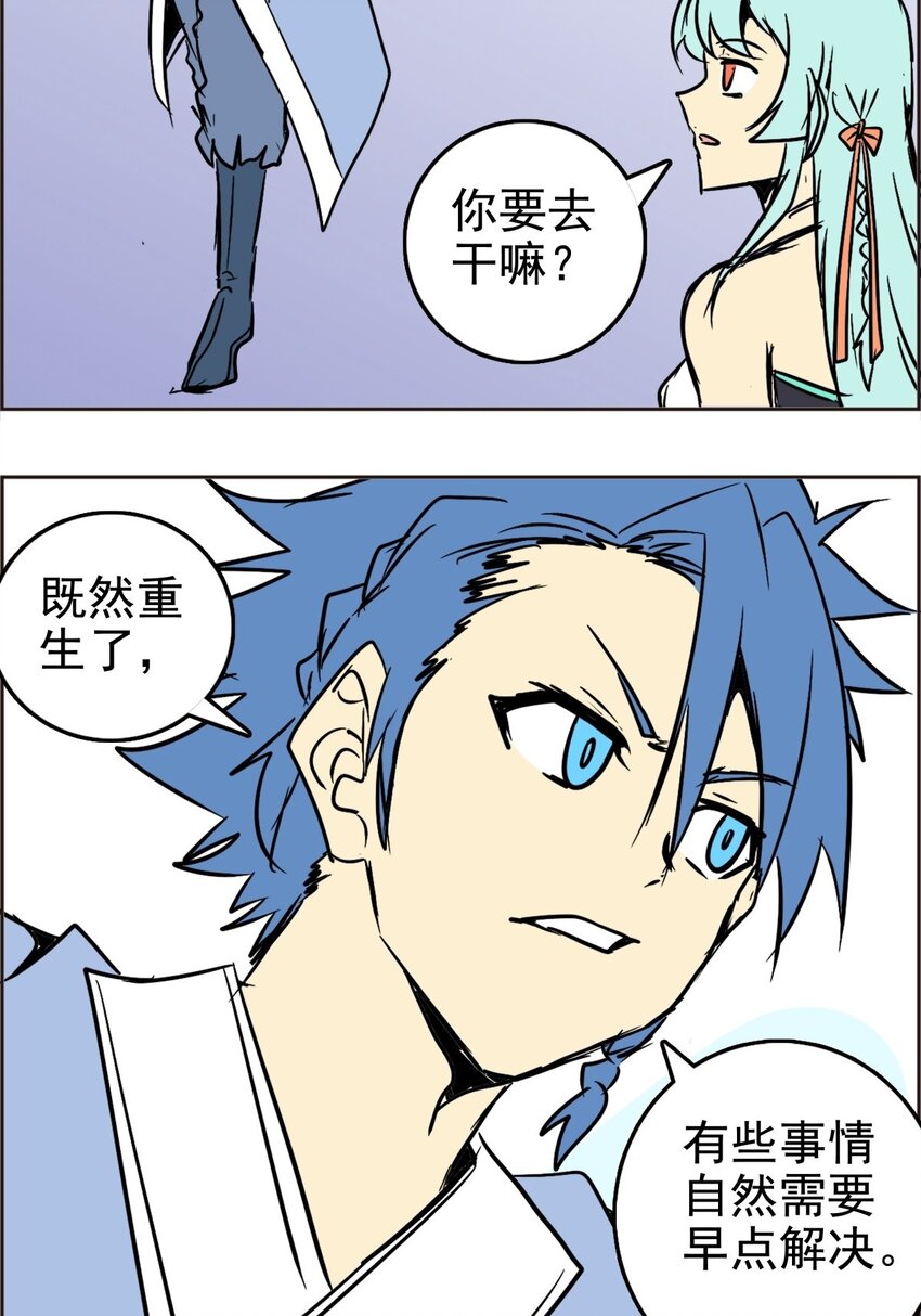 《纯禽太医》04 第四话 天璇仙子 第16页