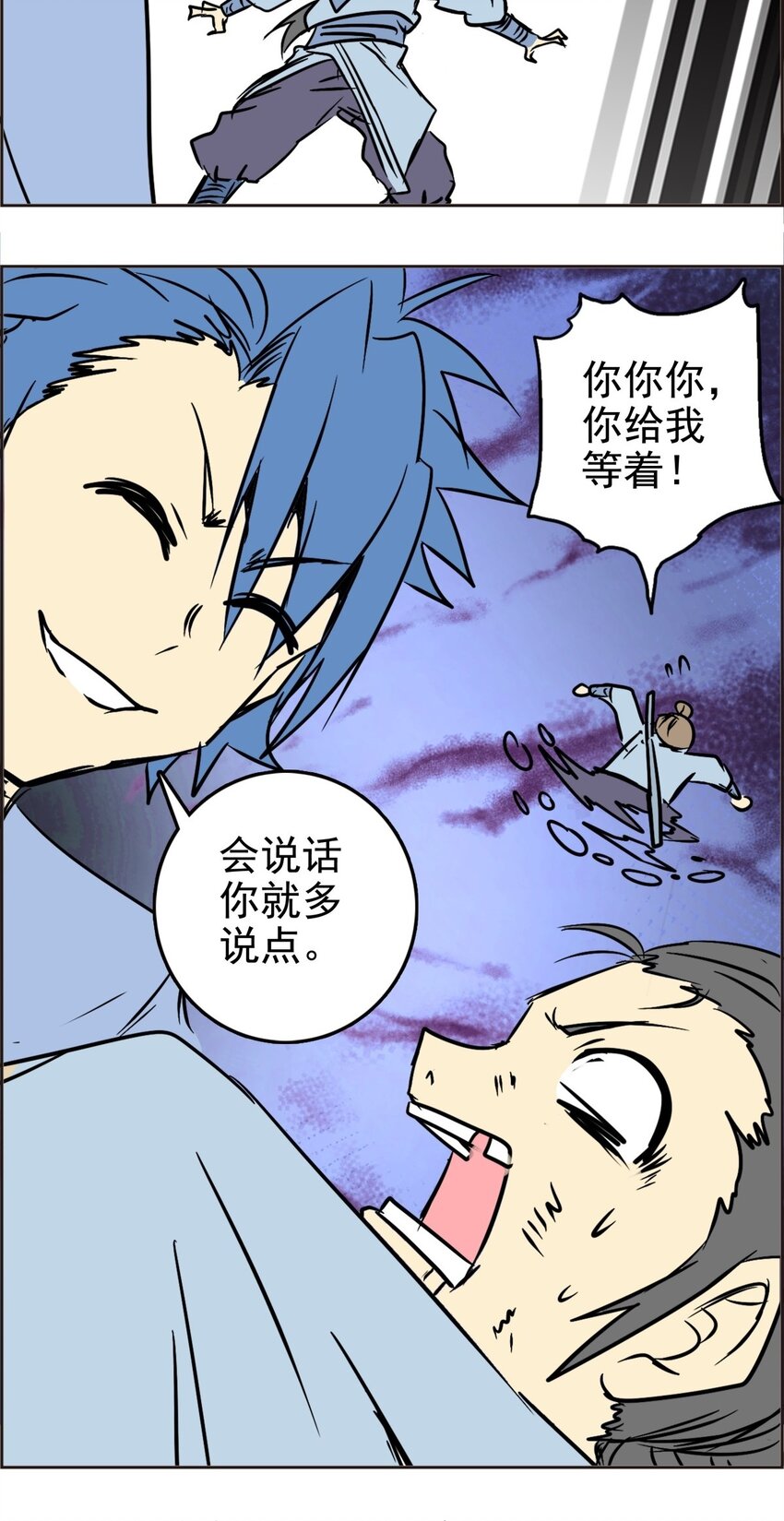 《纯禽太医》04 第四话 天璇仙子 第22页