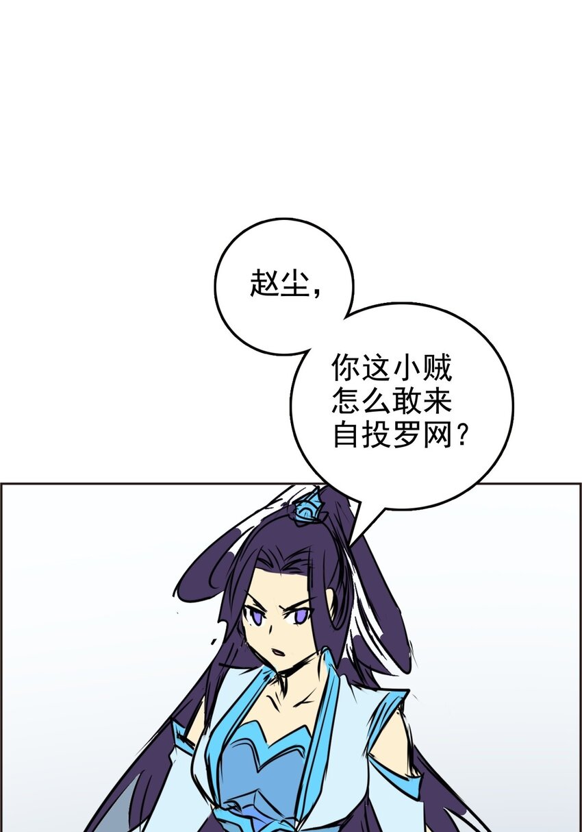 《纯禽太医》04 第四话 天璇仙子 第23页
