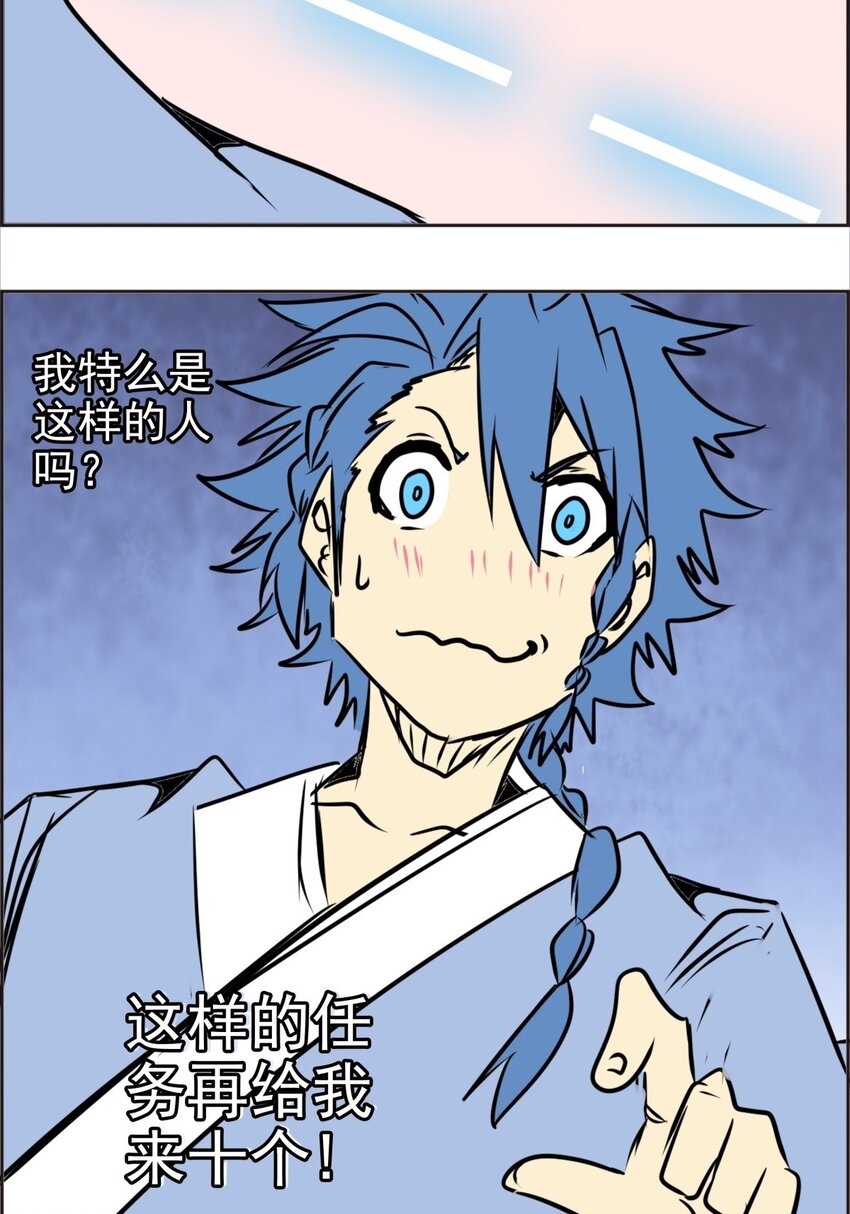 《纯禽太医》04 第四话 天璇仙子 第28页
