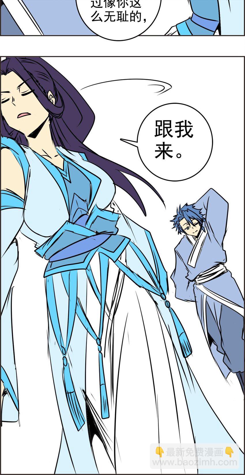 《纯禽太医》04 第四话 天璇仙子 第30页