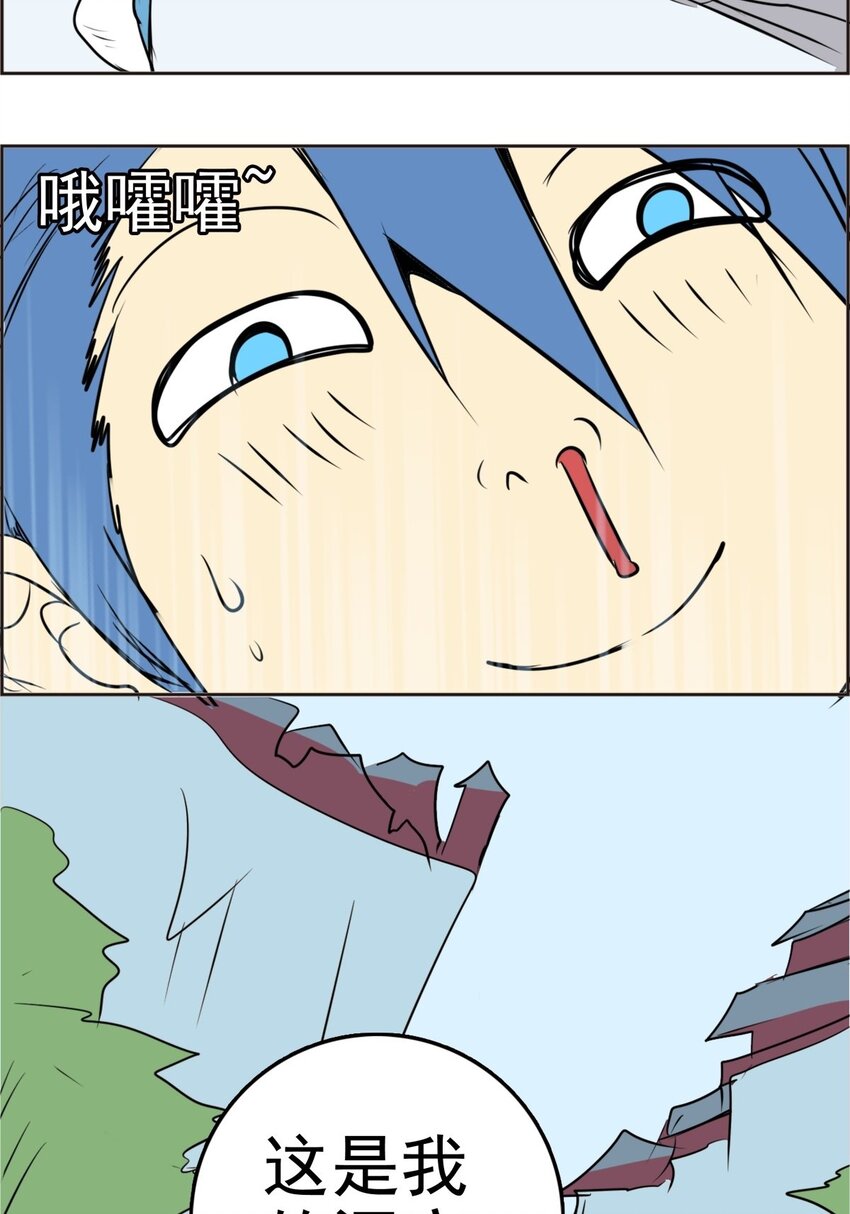 《纯禽太医》04 第四话 天璇仙子 第32页