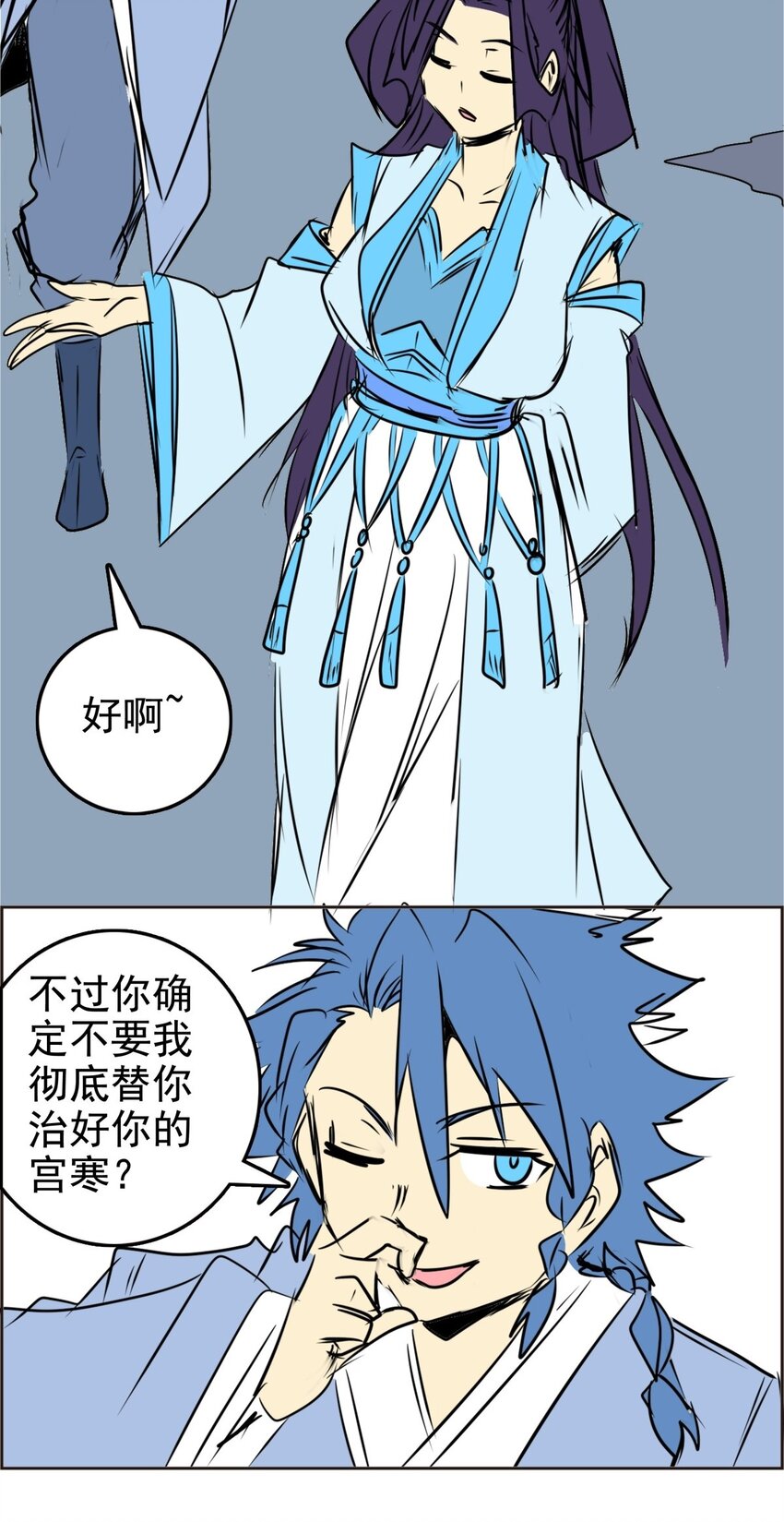 《纯禽太医》04 第四话 天璇仙子 第34页