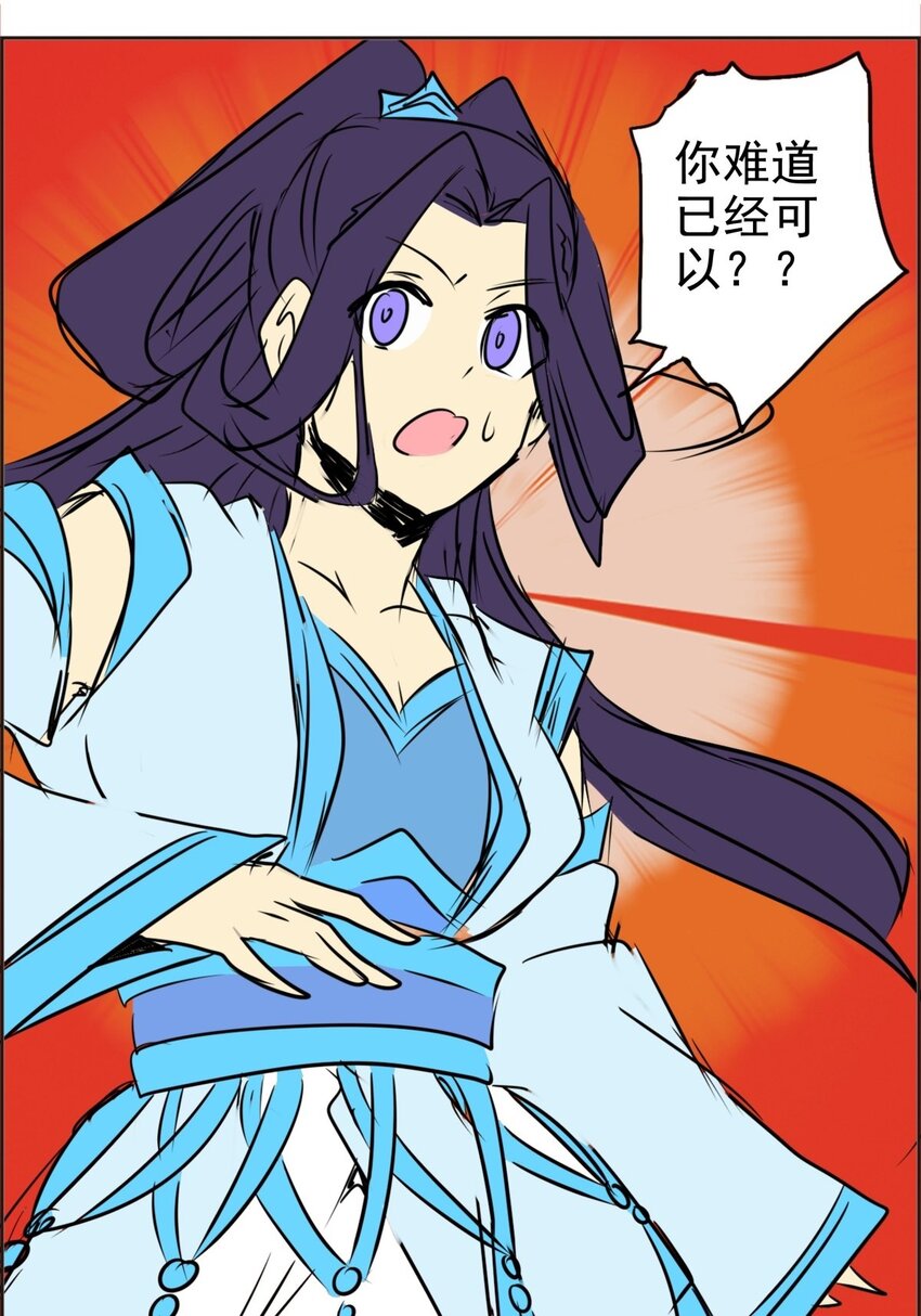 《纯禽太医》04 第四话 天璇仙子 第35页