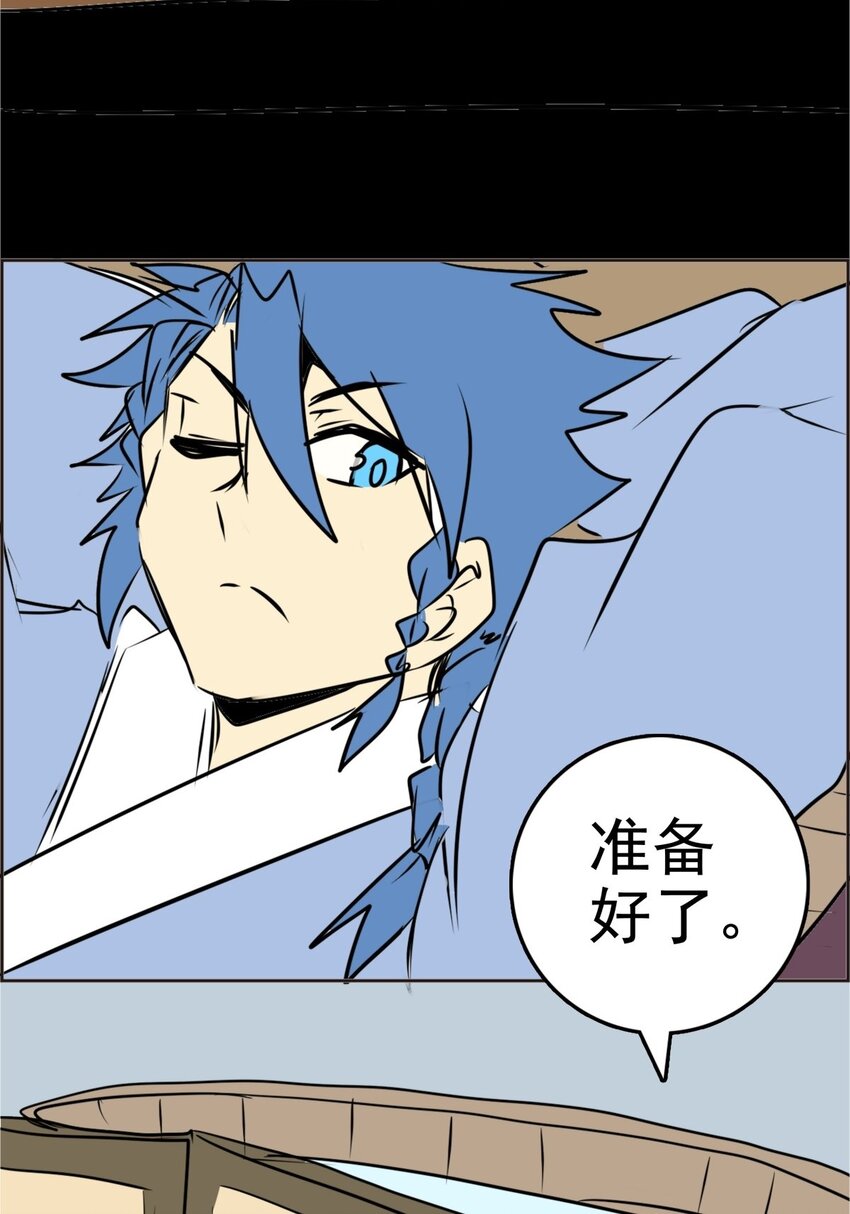 《纯禽太医》04 第四话 天璇仙子 第49页