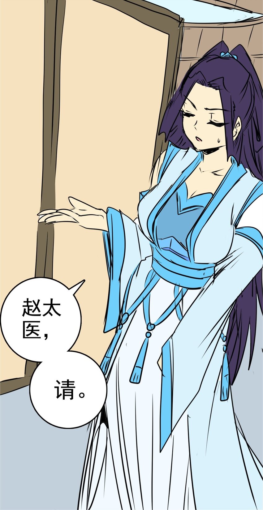 《纯禽太医》04 第四话 天璇仙子 第50页