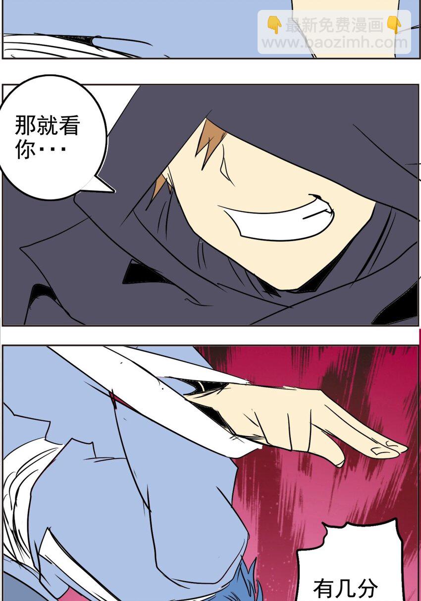 《纯禽太医》04 第四话 天璇仙子 第5页