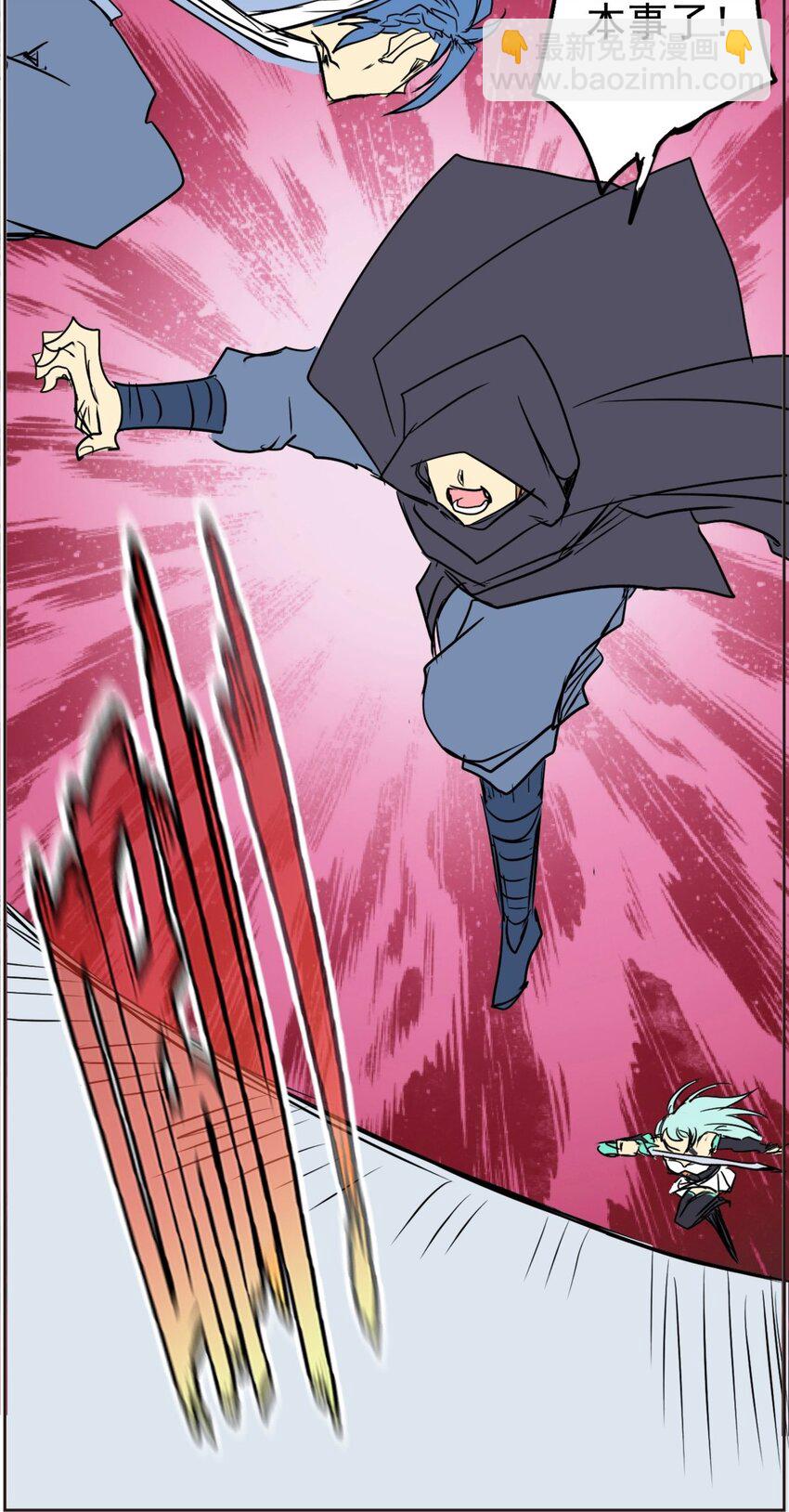 《纯禽太医》04 第四话 天璇仙子 第6页