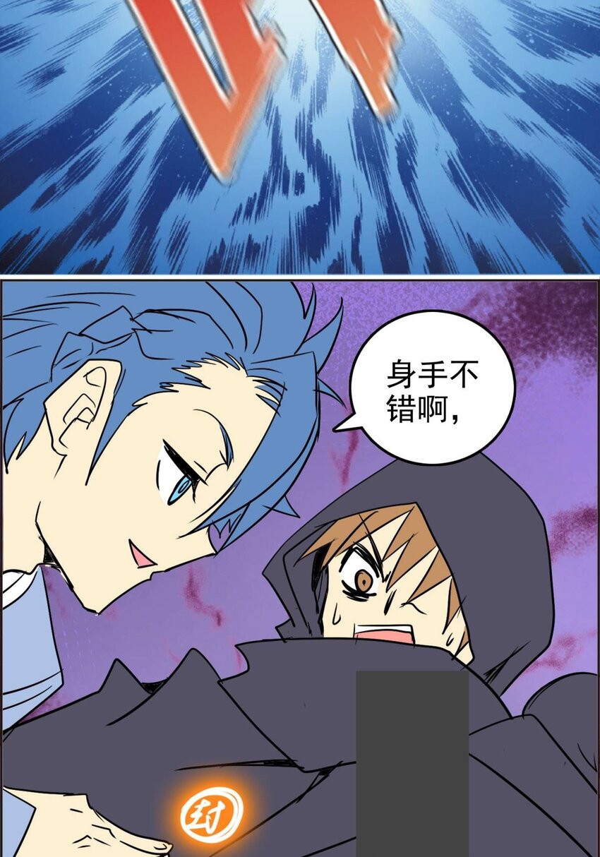 《纯禽太医》04 第四话 天璇仙子 第8页
