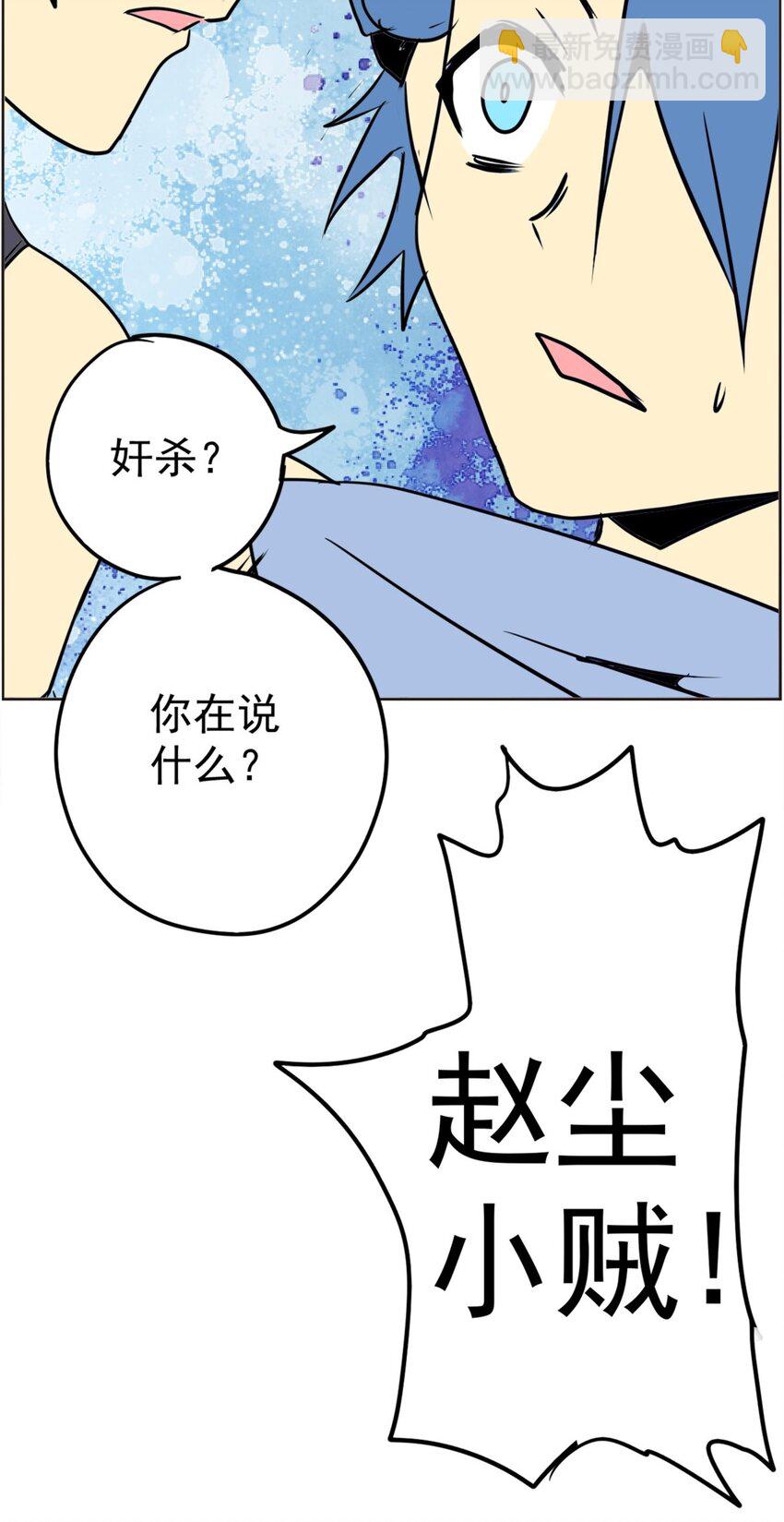 《纯禽太医》01 第一话 无敌渣男系统 第22页
