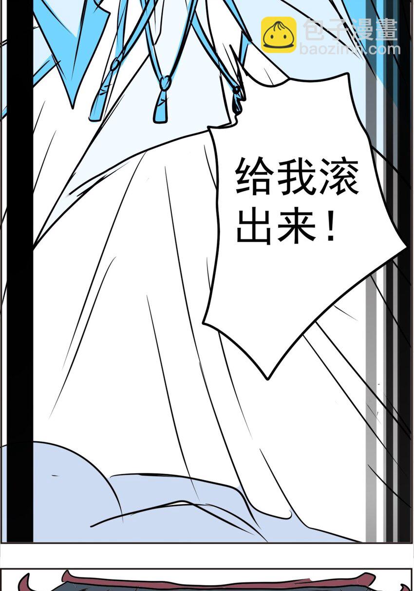 《纯禽太医》01 第一话 无敌渣男系统 第24页