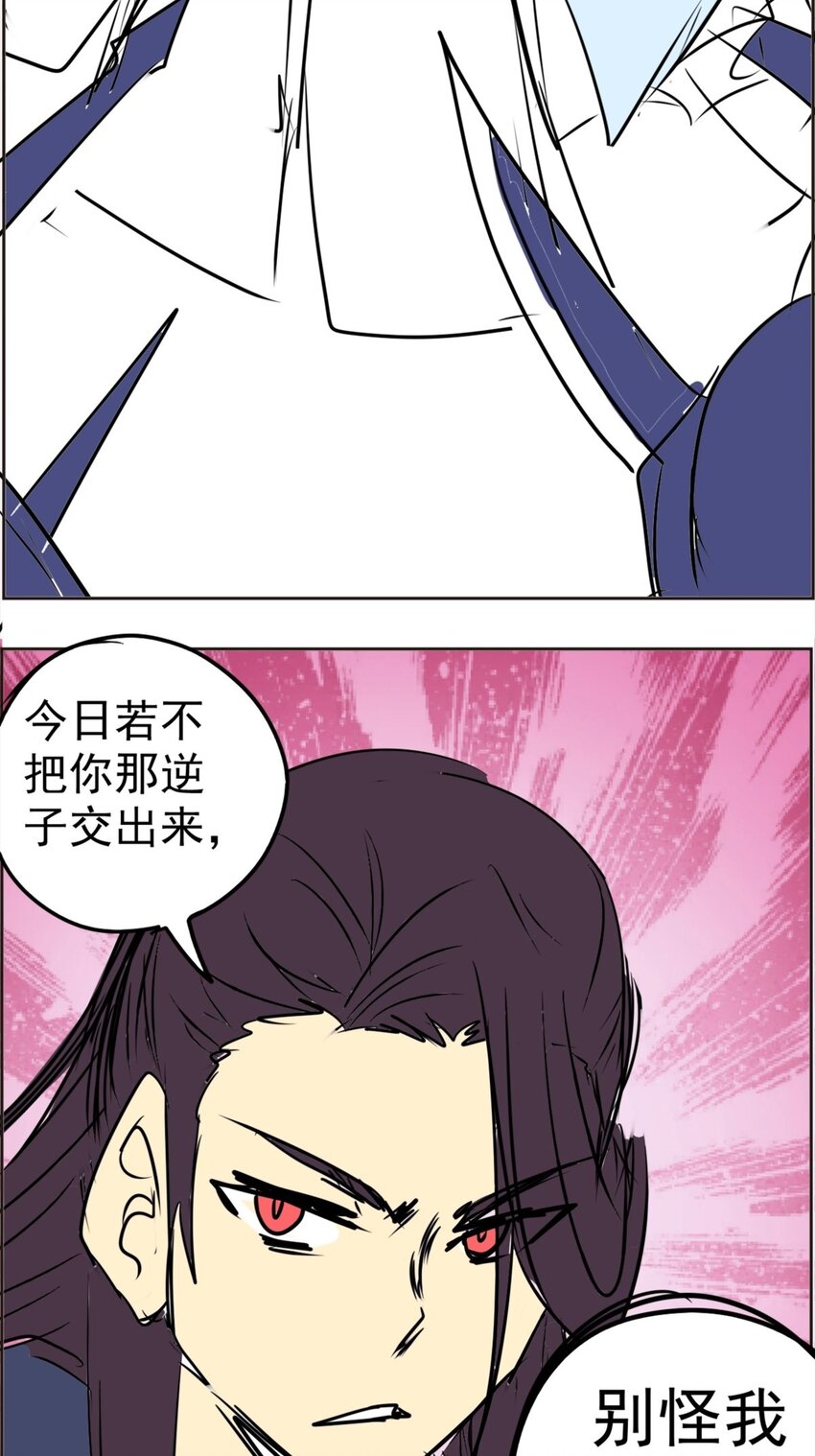 《纯禽太医》01 第一话 无敌渣男系统 第28页