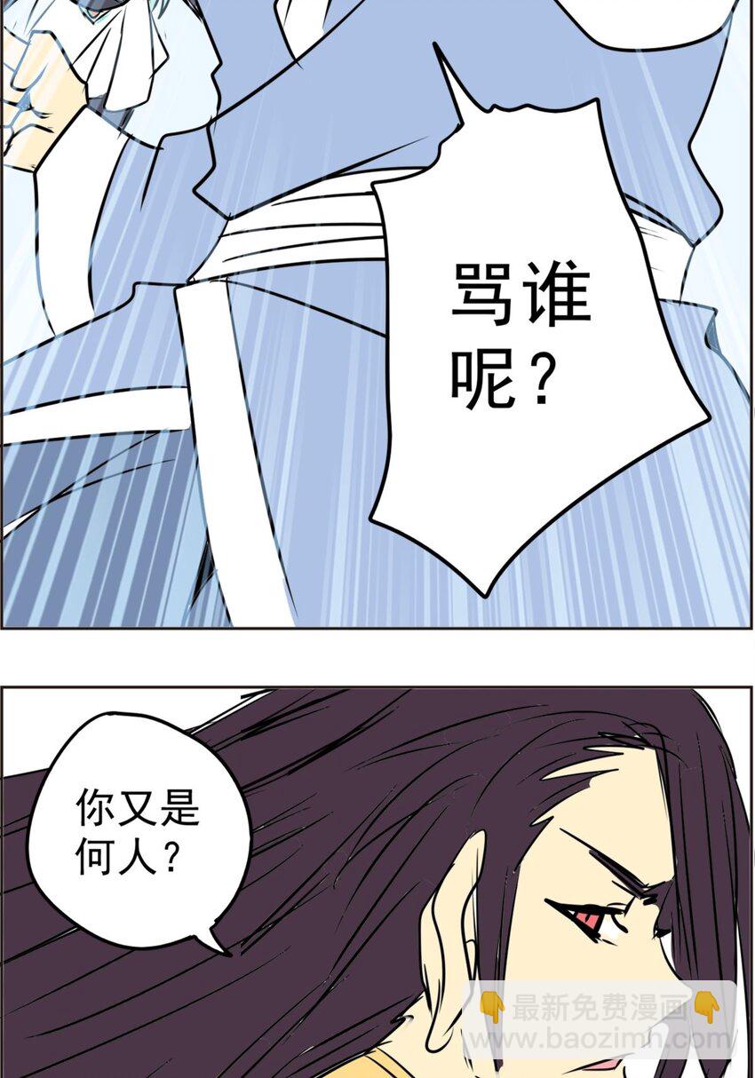《纯禽太医》01 第一话 无敌渣男系统 第32页