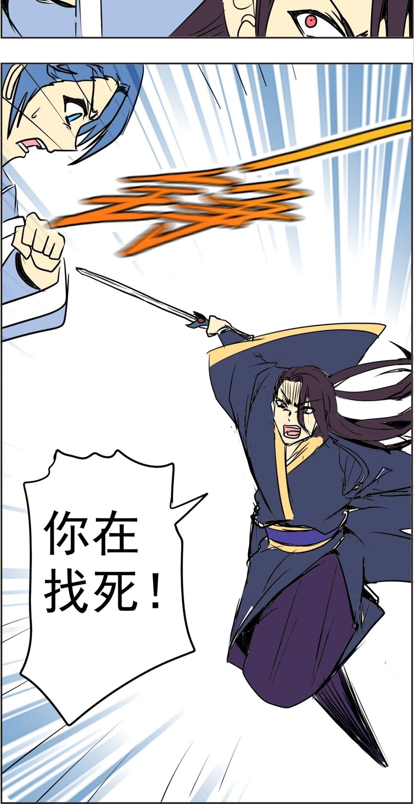 《纯禽太医》01 第一话 无敌渣男系统 第34页