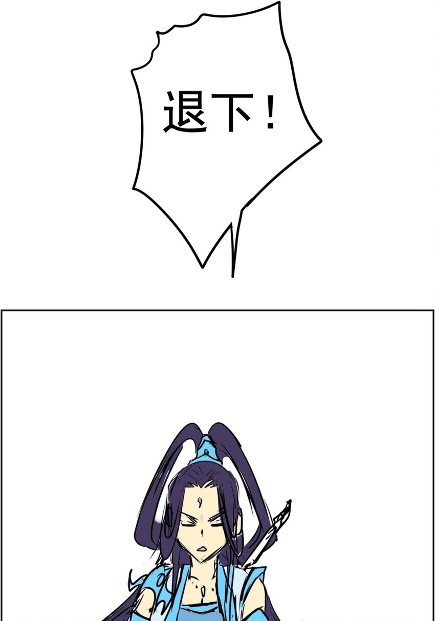 《纯禽太医》01 第一话 无敌渣男系统 第35页