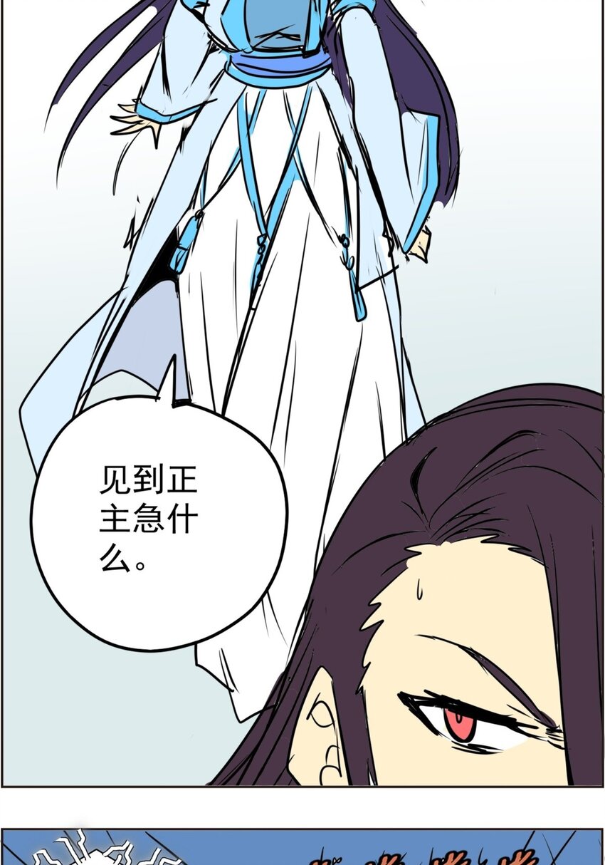 《纯禽太医》01 第一话 无敌渣男系统 第36页