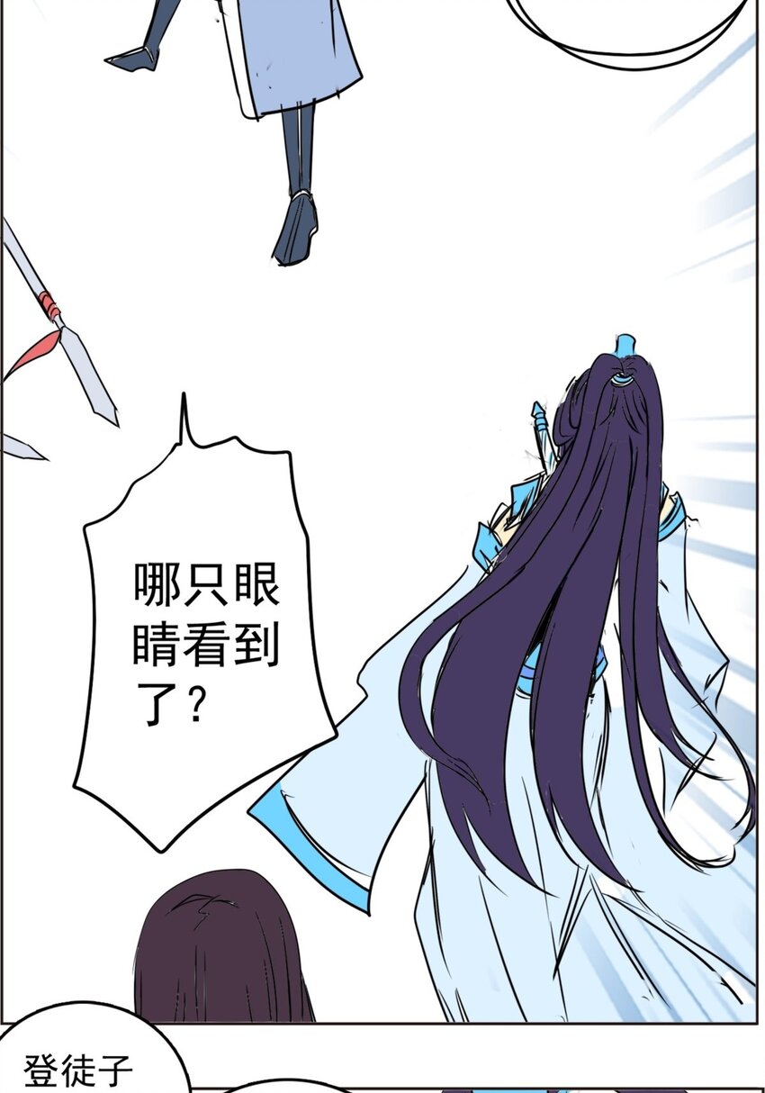 《纯禽太医》01 第一话 无敌渣男系统 第40页