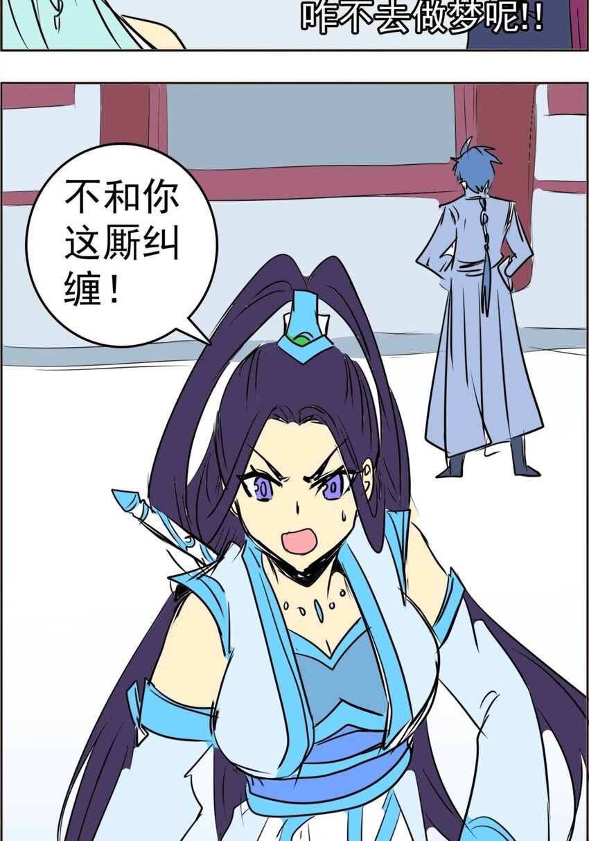《纯禽太医》01 第一话 无敌渣男系统 第45页